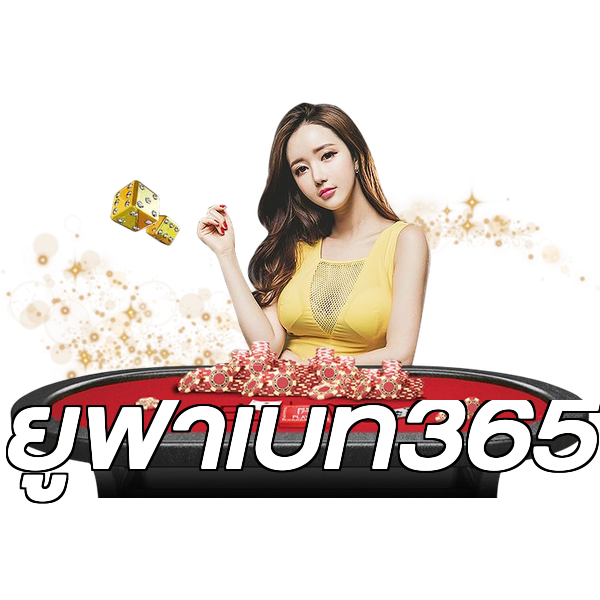 ยูฟ่าเบท365
